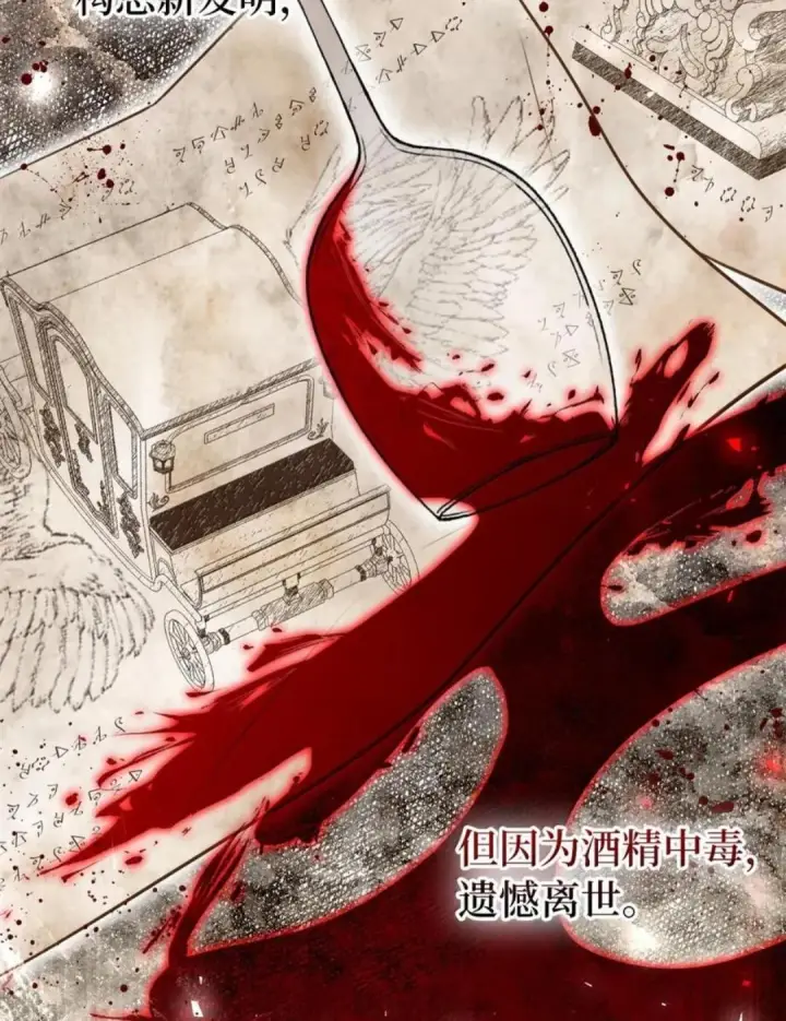 《狮子公爵家的松鼠千金》114 都怪我图37