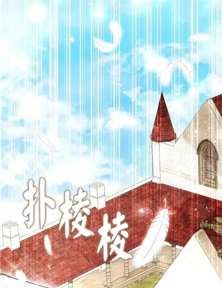《狮子公爵家的松鼠千金》114 都怪我图39