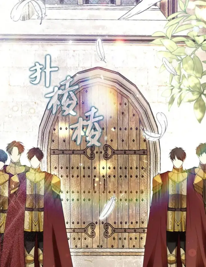 《狮子公爵家的松鼠千金》114 都怪我图4