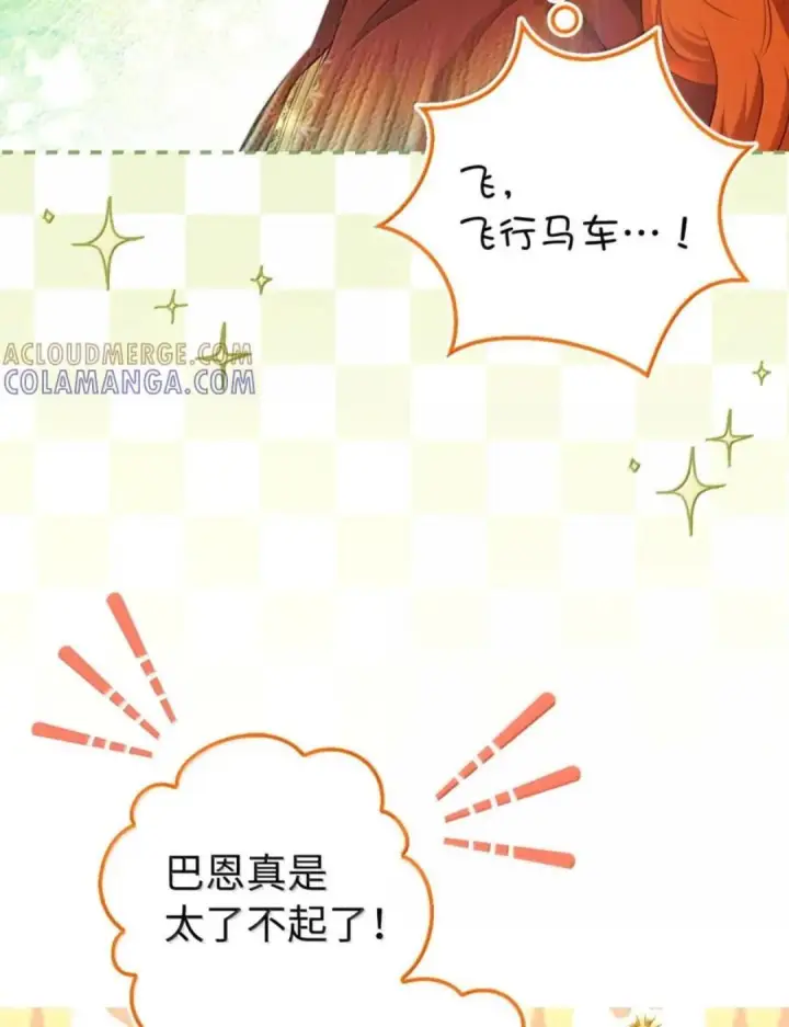 《狮子公爵家的松鼠千金》114 都怪我图45