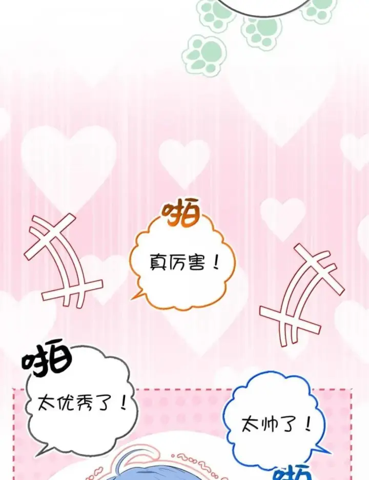 《狮子公爵家的松鼠千金》114 都怪我图50