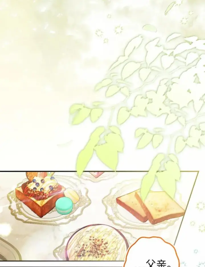 《狮子公爵家的松鼠千金》114 都怪我图59