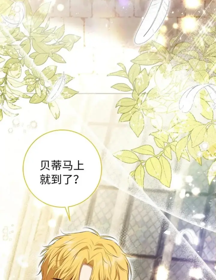 《狮子公爵家的松鼠千金》114 都怪我图6