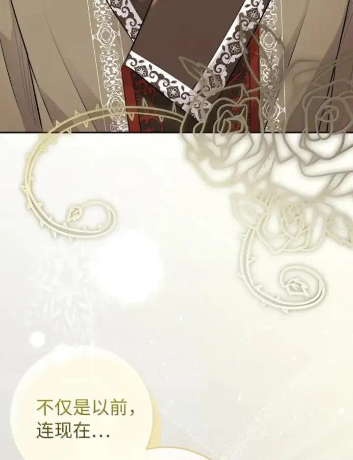 《狮子公爵家的松鼠千金》114 都怪我图77