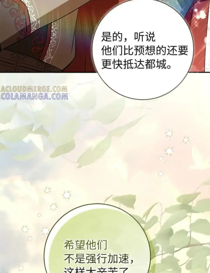 《狮子公爵家的松鼠千金》114 都怪我图8