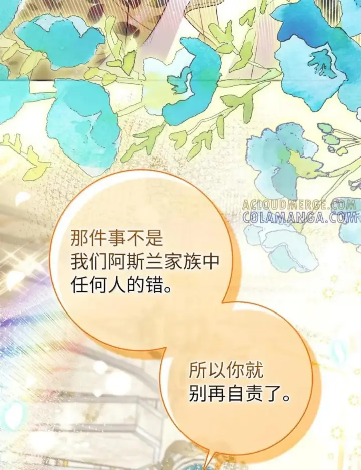 《狮子公爵家的松鼠千金》114 都怪我图86