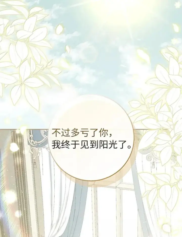 《狮子公爵家的松鼠千金》115 我要亲自报仇图101