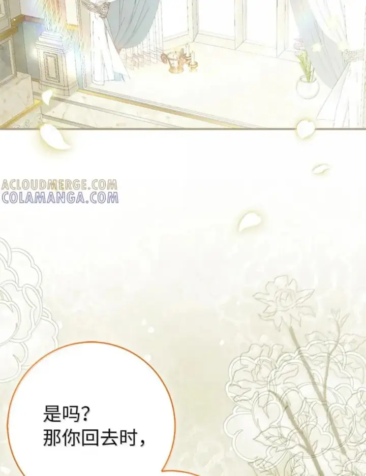 《狮子公爵家的松鼠千金》115 我要亲自报仇图102