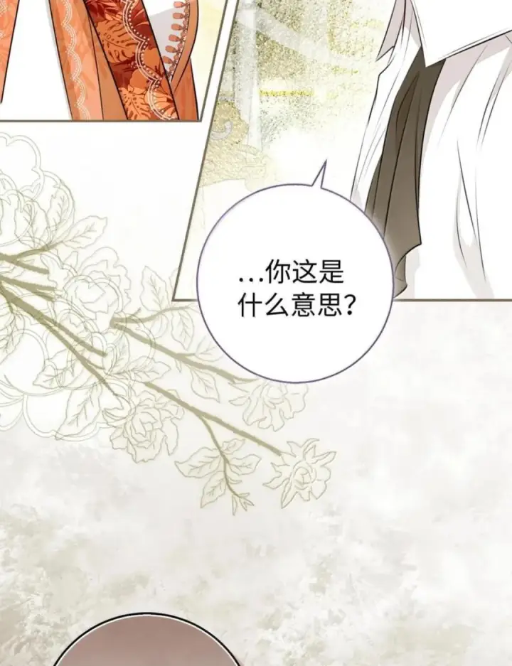 《狮子公爵家的松鼠千金》115 我要亲自报仇图104