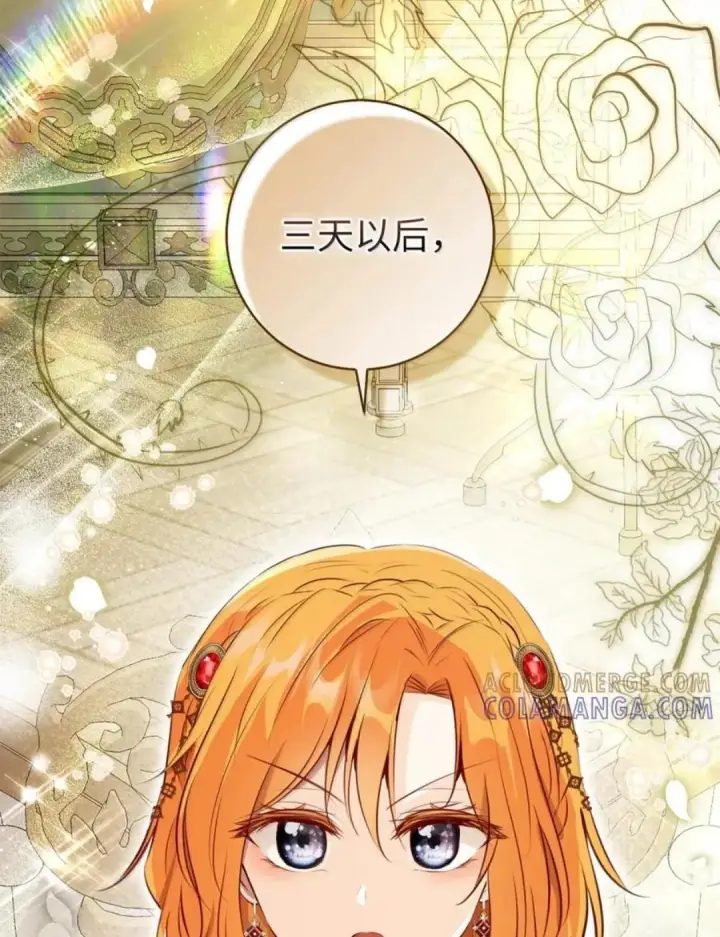 《狮子公爵家的松鼠千金》115 我要亲自报仇图106