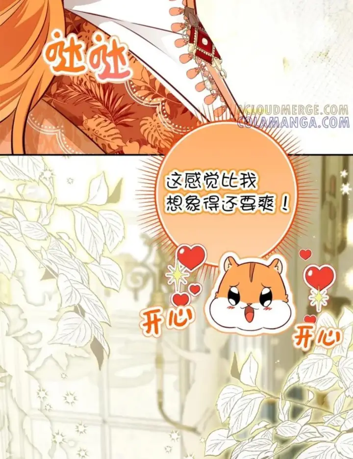 《狮子公爵家的松鼠千金》115 我要亲自报仇图112