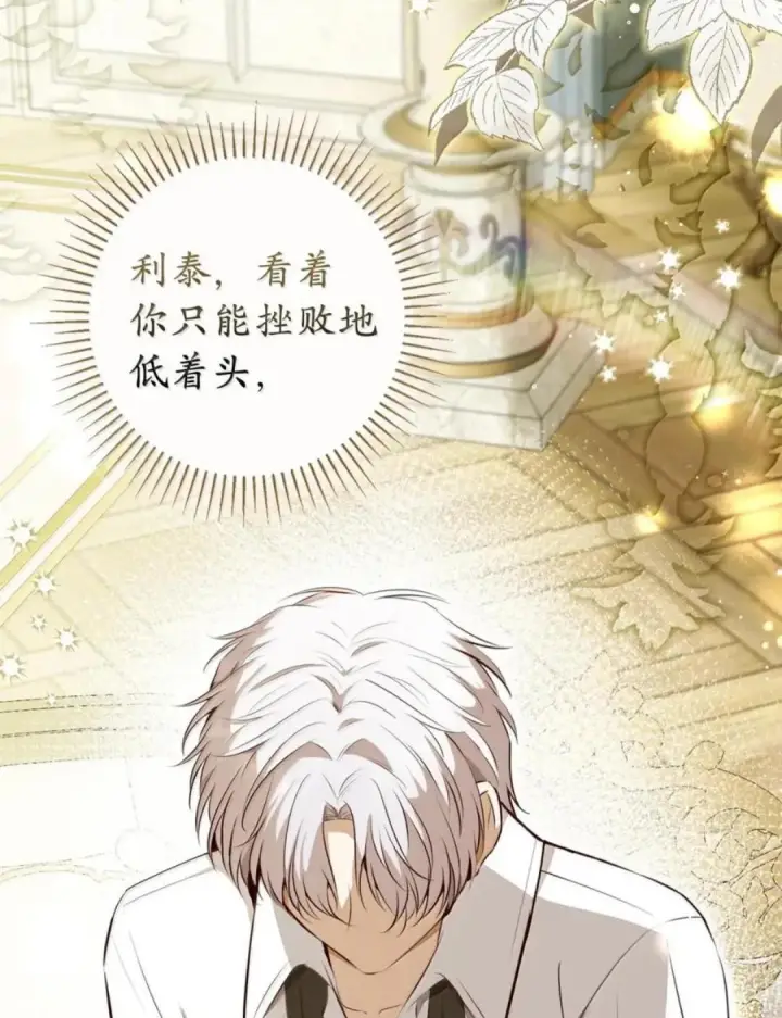 《狮子公爵家的松鼠千金》115 我要亲自报仇图113