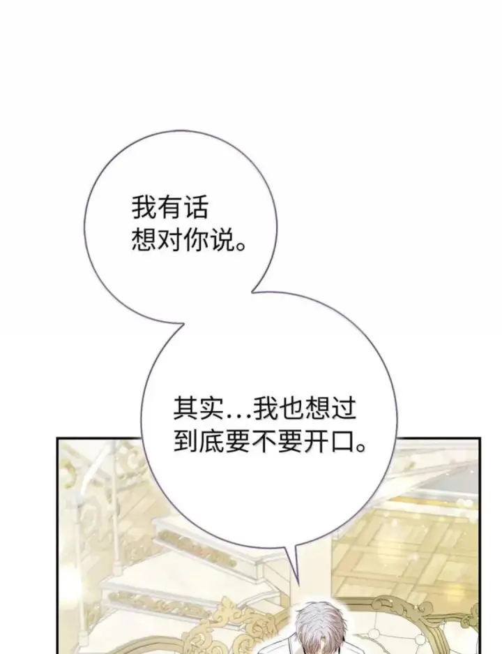 《狮子公爵家的松鼠千金》115 我要亲自报仇图117