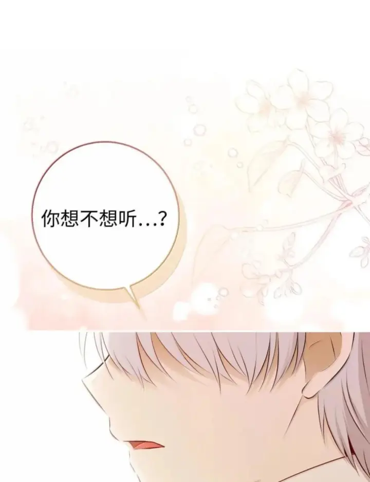 《狮子公爵家的松鼠千金》115 我要亲自报仇图119