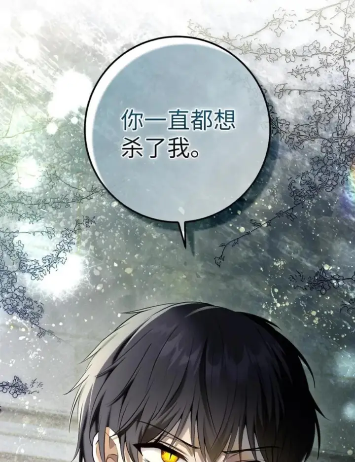 《狮子公爵家的松鼠千金》115 我要亲自报仇图12