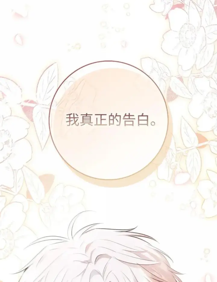 《狮子公爵家的松鼠千金》115 我要亲自报仇图121