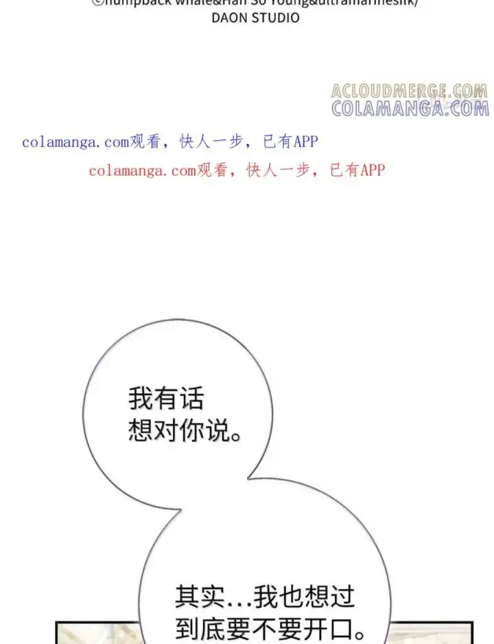 《狮子公爵家的松鼠千金》115 我要亲自报仇图126