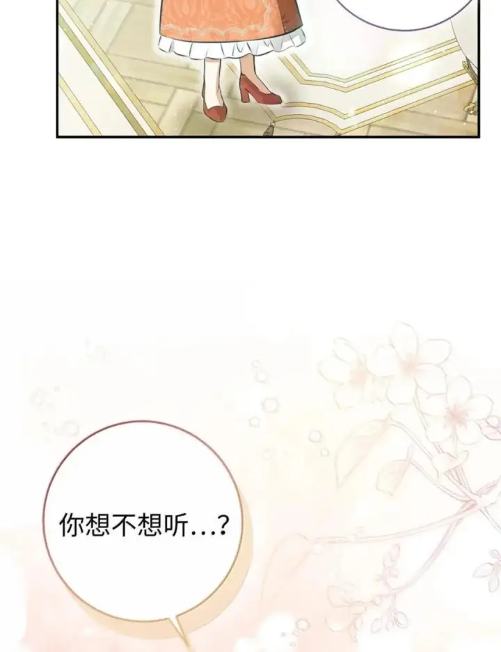 《狮子公爵家的松鼠千金》115 我要亲自报仇图128