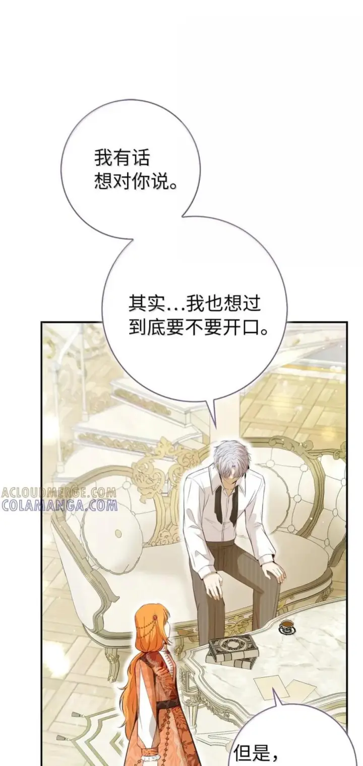《狮子公爵家的松鼠千金》115 我要亲自报仇图131