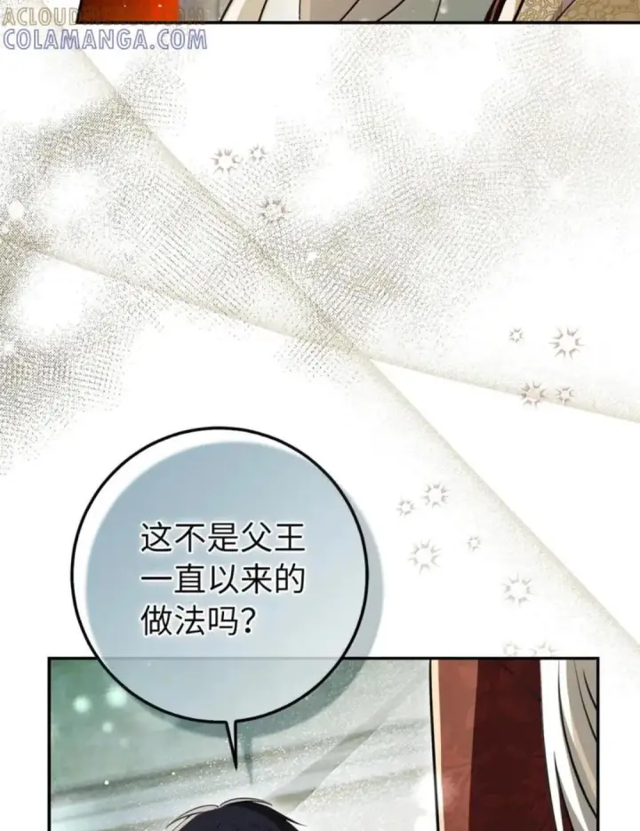 《狮子公爵家的松鼠千金》115 我要亲自报仇图17