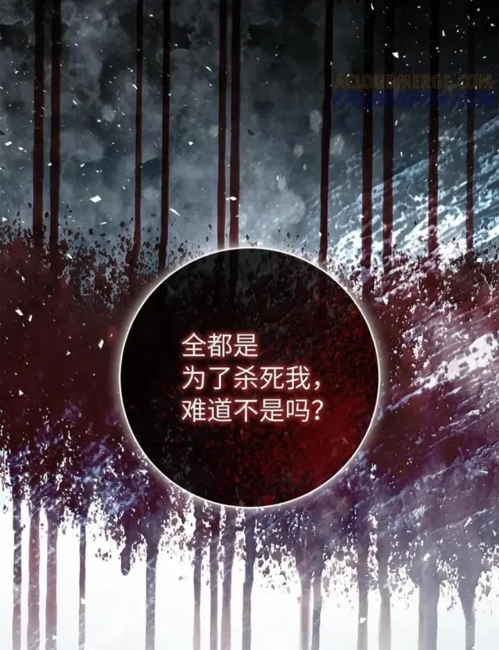 《狮子公爵家的松鼠千金》115 我要亲自报仇图22