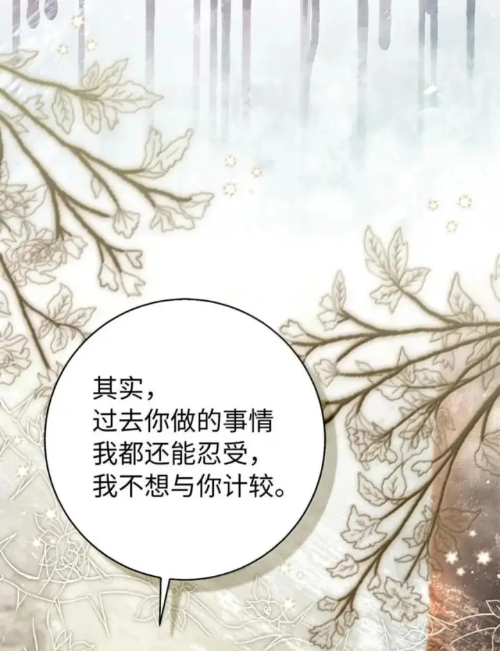 《狮子公爵家的松鼠千金》115 我要亲自报仇图23