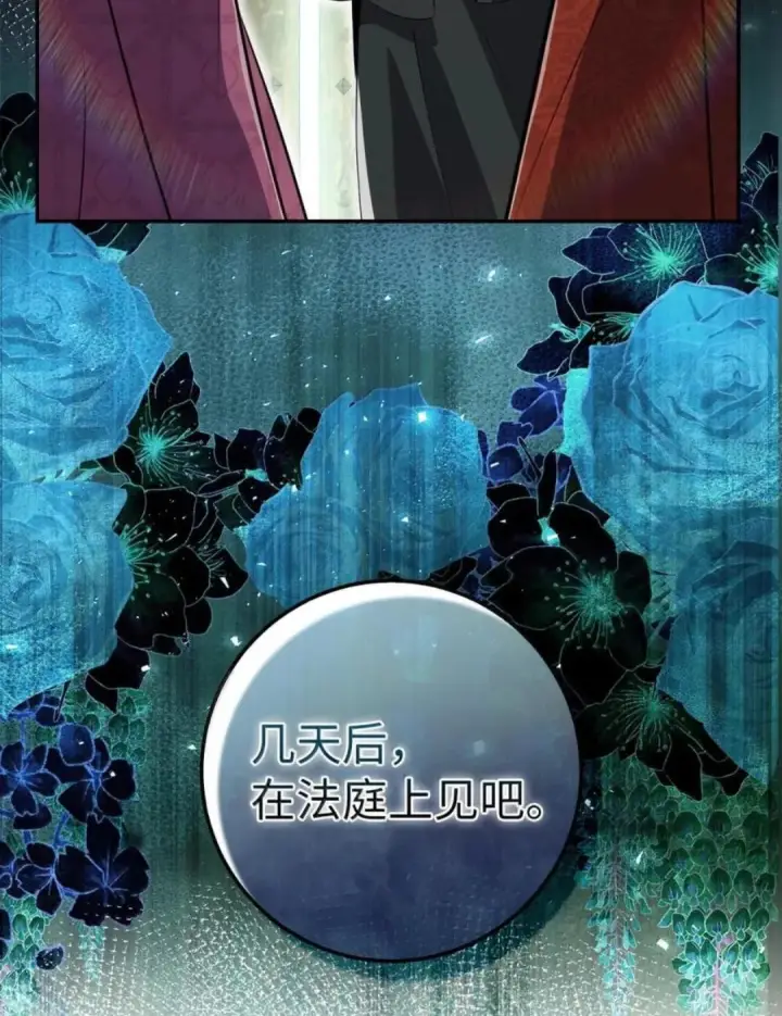 《狮子公爵家的松鼠千金》115 我要亲自报仇图30