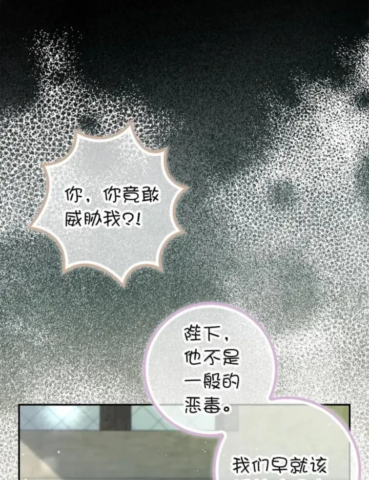 《狮子公爵家的松鼠千金》115 我要亲自报仇图33