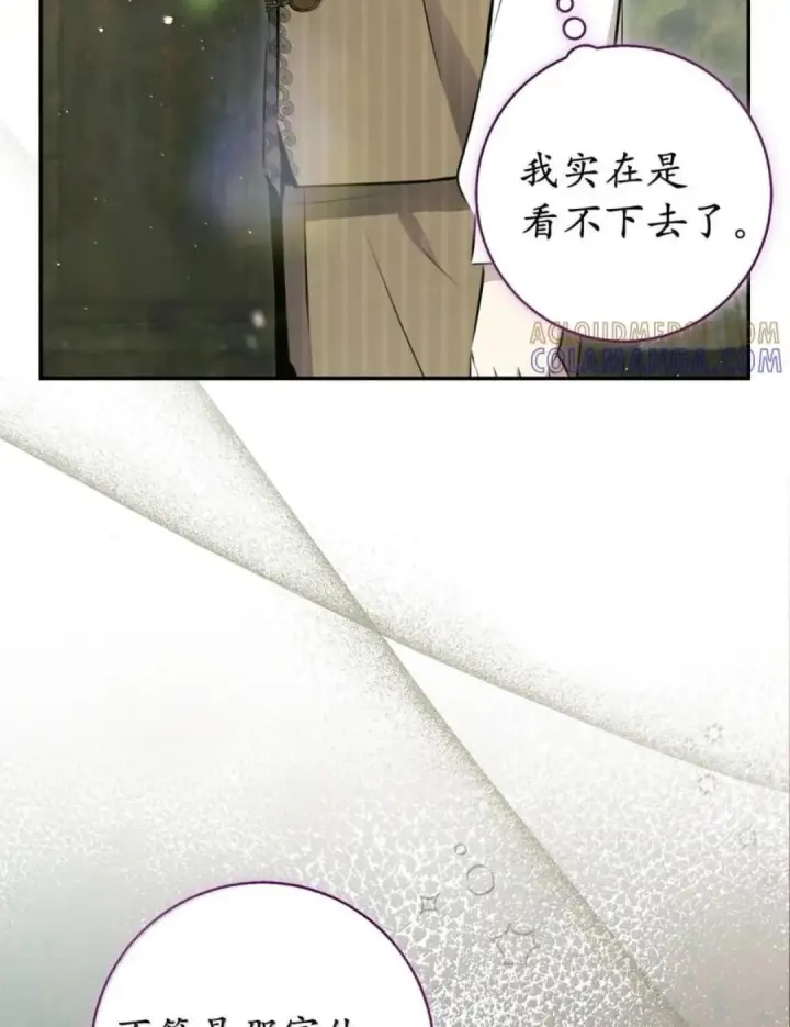 《狮子公爵家的松鼠千金》115 我要亲自报仇图35
