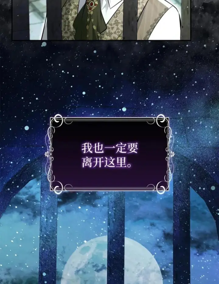 《狮子公爵家的松鼠千金》115 我要亲自报仇图41