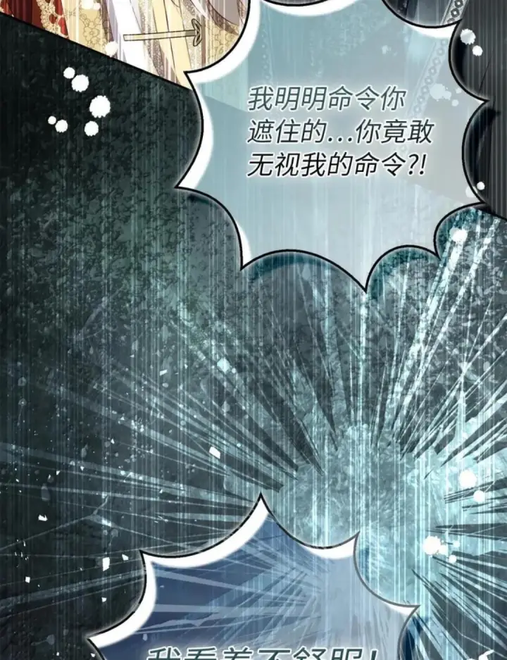 《狮子公爵家的松鼠千金》115 我要亲自报仇图5
