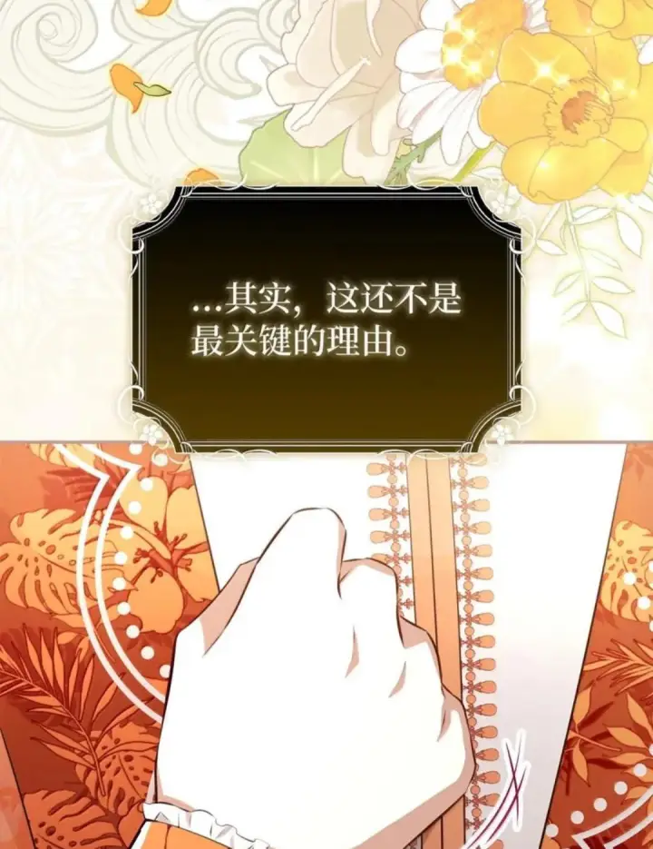 《狮子公爵家的松鼠千金》115 我要亲自报仇图57