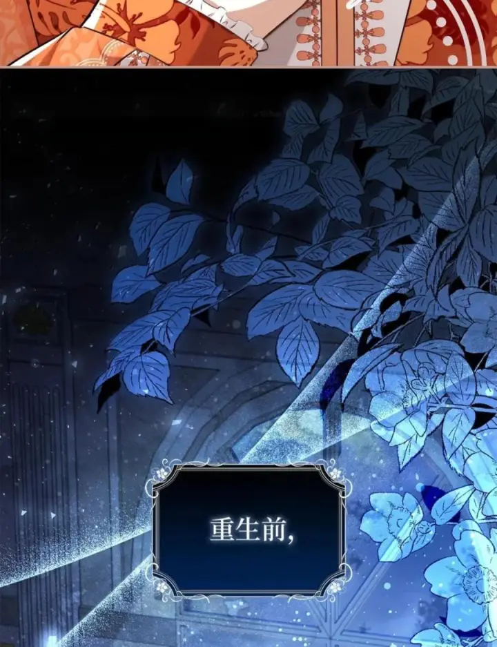 《狮子公爵家的松鼠千金》115 我要亲自报仇图58