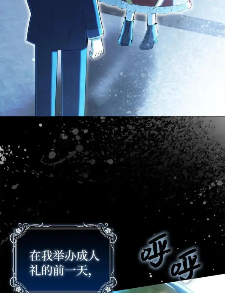 《狮子公爵家的松鼠千金》115 我要亲自报仇图60