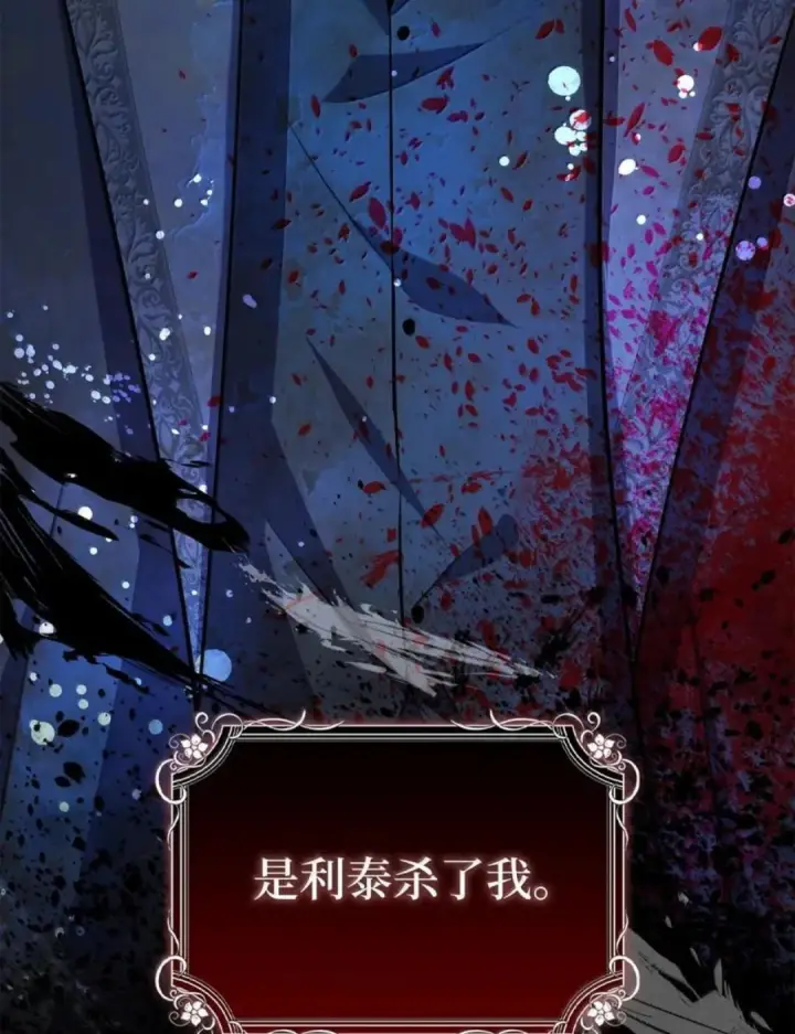 《狮子公爵家的松鼠千金》115 我要亲自报仇图64