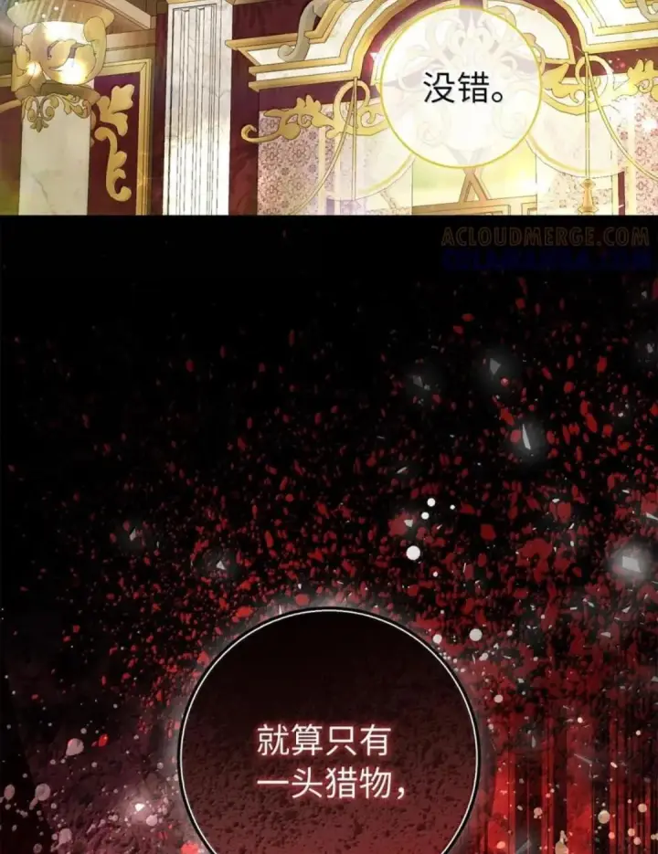 《狮子公爵家的松鼠千金》115 我要亲自报仇图76