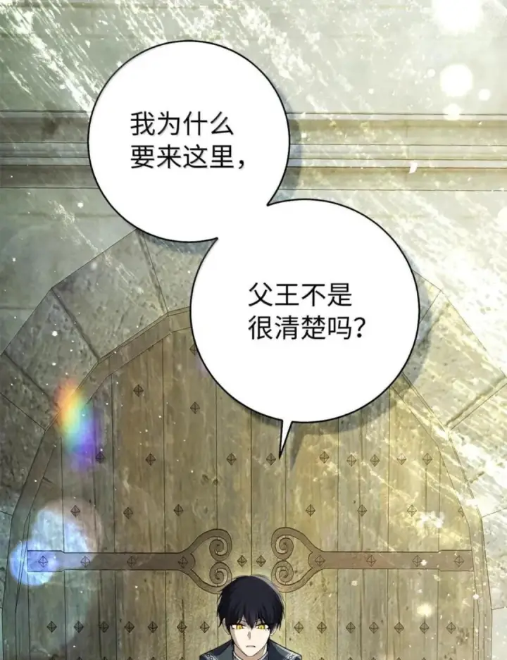 《狮子公爵家的松鼠千金》115 我要亲自报仇图9