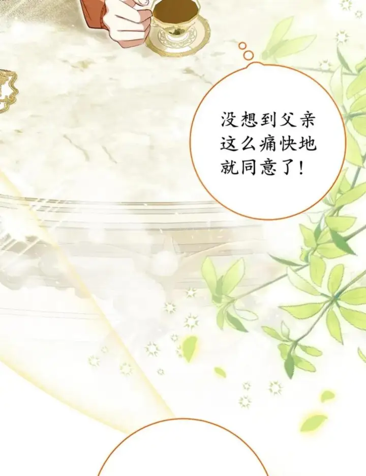《狮子公爵家的松鼠千金》115 我要亲自报仇图92