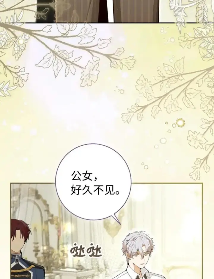 《狮子公爵家的松鼠千金》115 我要亲自报仇图97