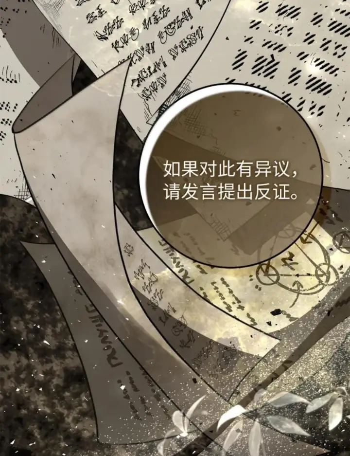 《狮子公爵家的松鼠千金》116 是谁下毒？图100