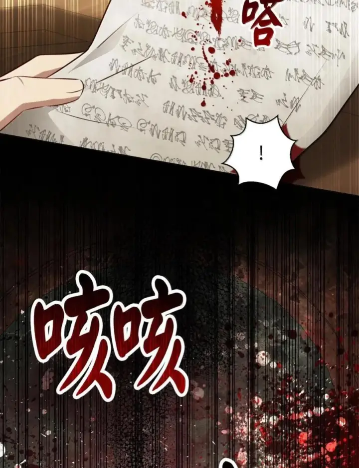 《狮子公爵家的松鼠千金》116 是谁下毒？图104