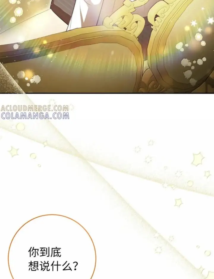 《狮子公爵家的松鼠千金》116 是谁下毒？图11