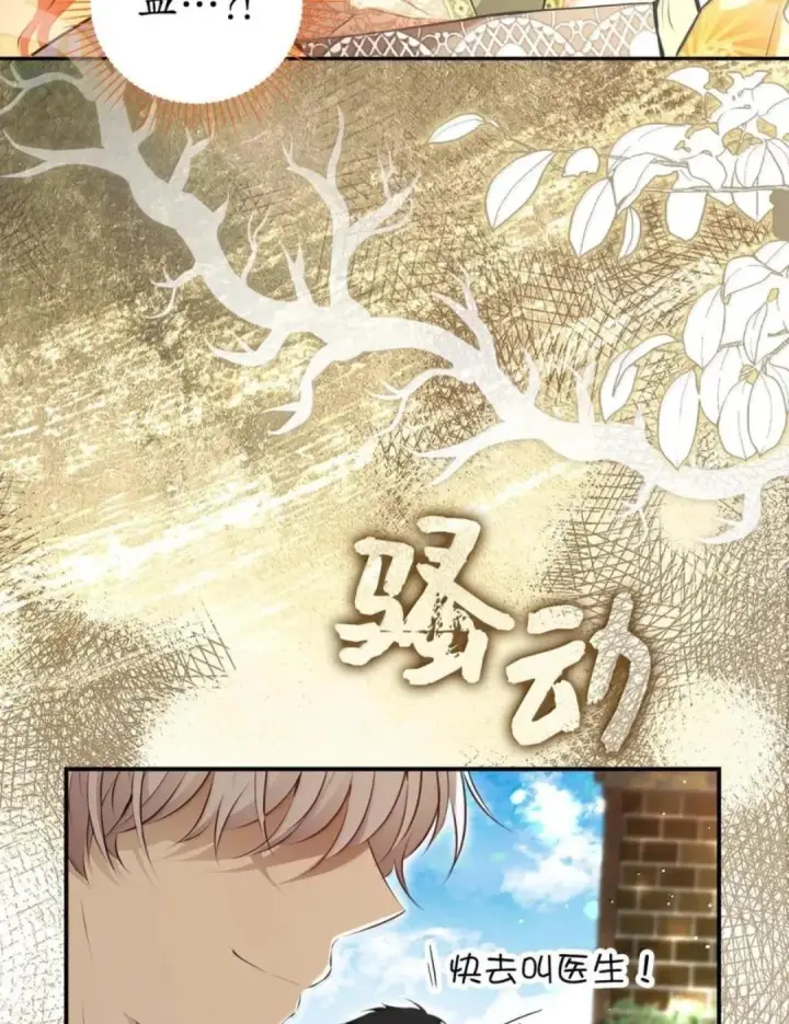 《狮子公爵家的松鼠千金》116 是谁下毒？图112