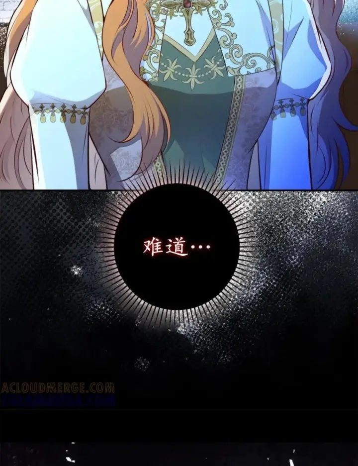 《狮子公爵家的松鼠千金》116 是谁下毒？图115