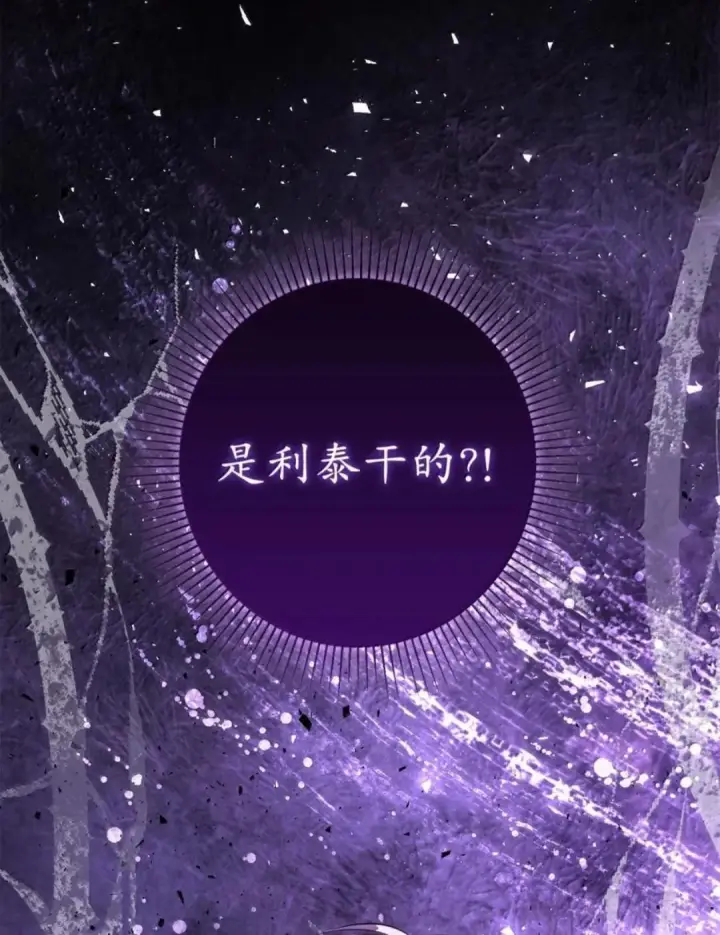《狮子公爵家的松鼠千金》116 是谁下毒？图116