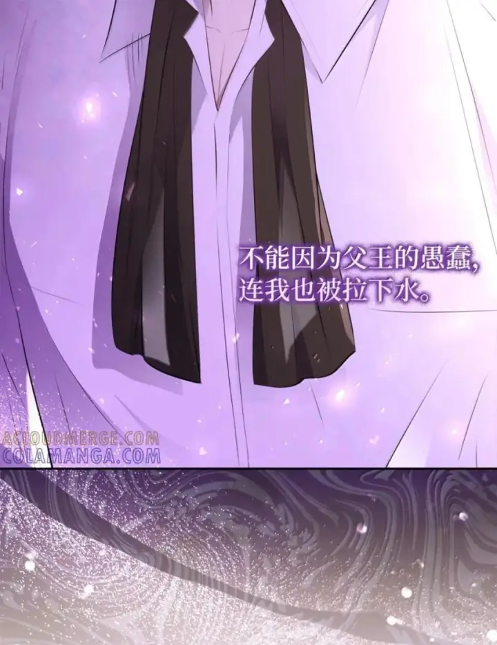 《狮子公爵家的松鼠千金》116 是谁下毒？图15