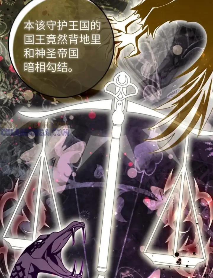 《狮子公爵家的松鼠千金》116 是谁下毒？图20