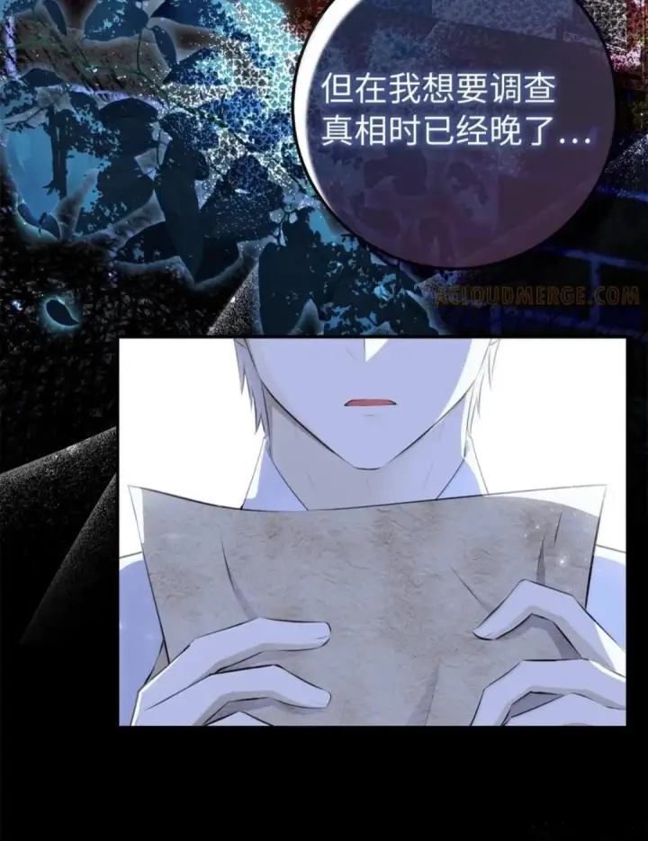 《狮子公爵家的松鼠千金》116 是谁下毒？图24
