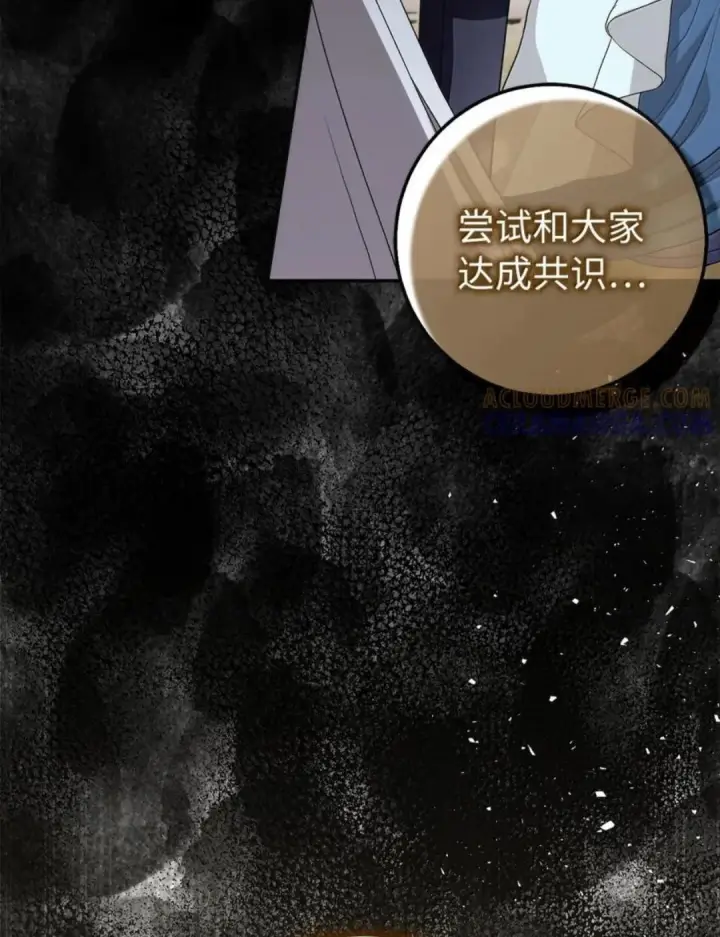 《狮子公爵家的松鼠千金》116 是谁下毒？图29