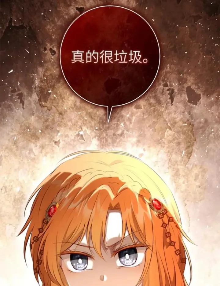 《狮子公爵家的松鼠千金》116 是谁下毒？图35
